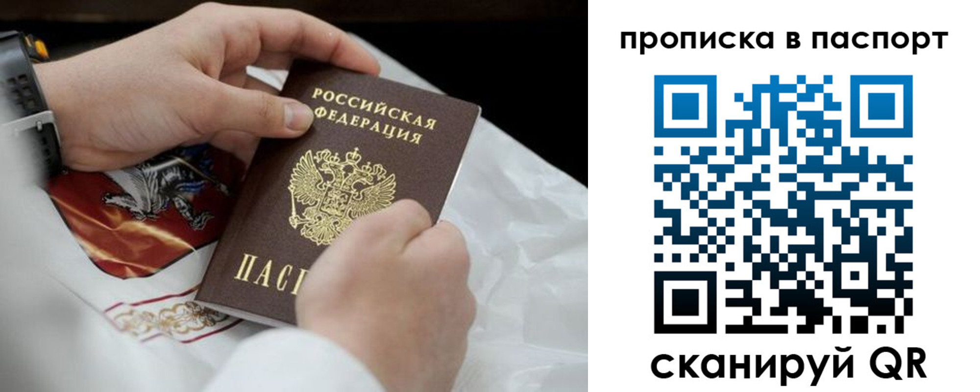 прописка законно в Черноголовке
