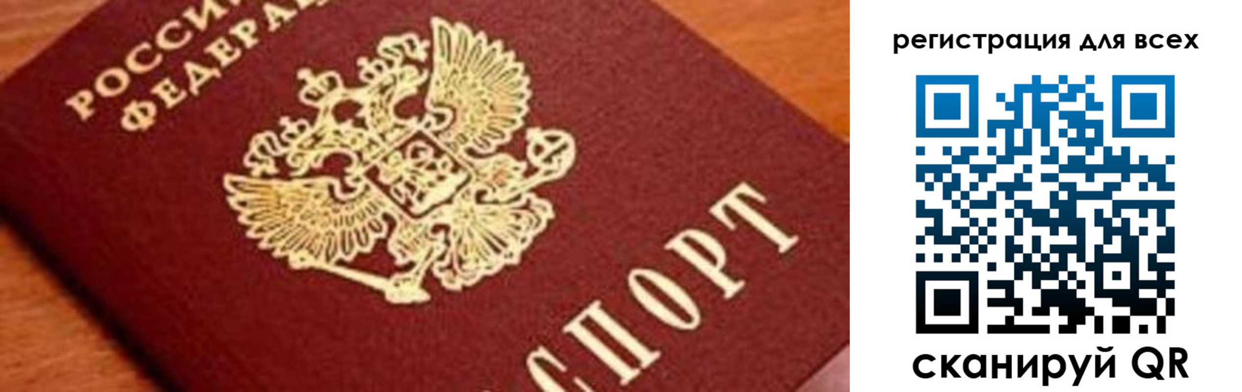 временная регистрация законно в Черноголовке