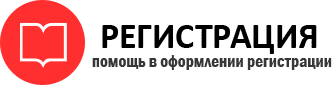 прописка в Черноголовке id526100